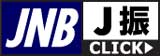 JNB J振