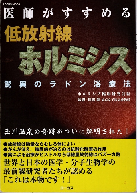 常温> ラドンボックス3万ベクレル | 無農薬野菜とオーガニック