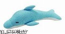 ※<常温>イルカ(ミニ)ぬいぐるみ