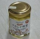 <常温>国産アカシア蜂蜜