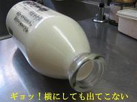 <冷蔵>牛乳コーヒーセット