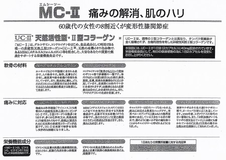 <常温>MC-2 プレミアム