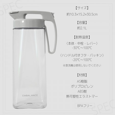 ※<常温>シームレスピッチャー2.1L