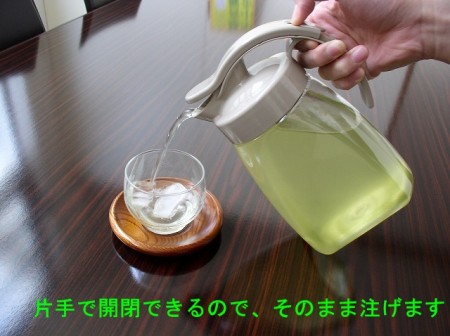 ※<常温>スライド式タテヨコピッチャー2.2L