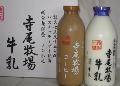 <冷蔵>牛乳コーヒー6本箱