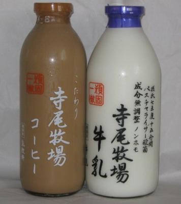 <冷蔵>牛乳コーヒーセット