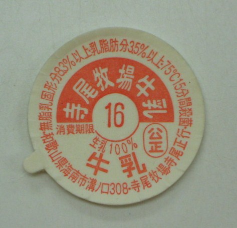 <冷蔵>牛乳コーヒー6本箱