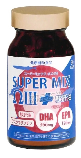 <常温>SUPER MIXΩⅢ+鮫肝油