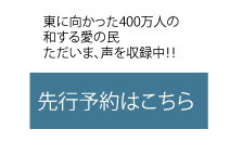 イザヤからの手紙 先行予約