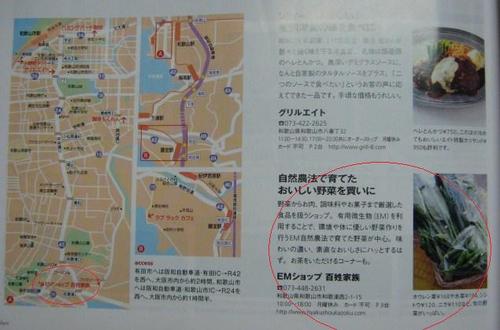 Richer リシェ 2010年2月号 お茶の途中 百姓家族の掲載
