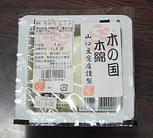 DG-2621