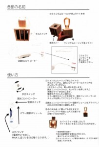 クォンタムヒーリング卓上ライト | 無農薬野菜とオーガニック食材のお